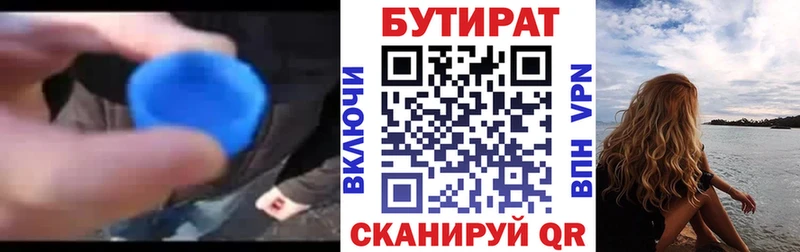 Бутират буратино  Купить закладки  Волоколамск 