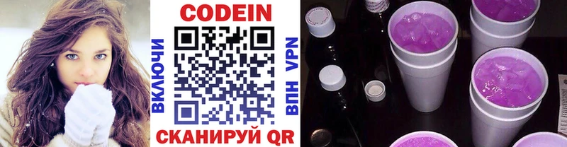 Codein Purple Drank  Купить  Волоколамск 