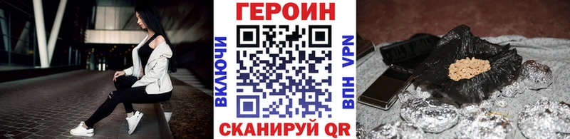 Купить Волоколамск Героин Heroin