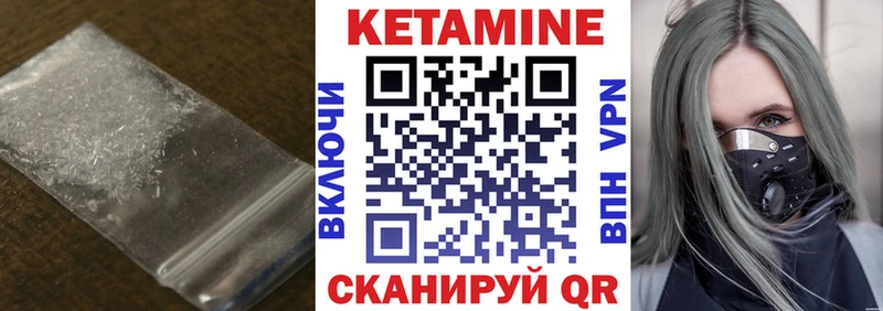 КЕТАМИН VHQ  Купить закладки  Волоколамск 