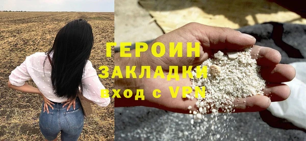 героин Беломорск