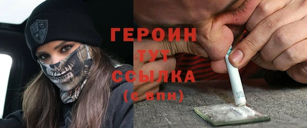 героин Беломорск
