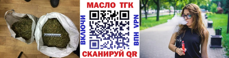Купить  Волоколамск  Дистиллят ТГК вейп 